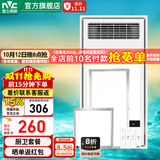 雷士（NVC） 取暖器浴霸风暖照明排气一体机高效吹风大屏照明集成吊顶浴霸灯 【厨卫套餐D】轻盈浴霸+18W方灯+24W长灯