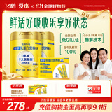 飞鹤鲜萃乳蛋白营养粉礼盒1600g 0乳糖中老年送长辈送父母