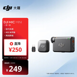 大疆 DJI Mic Mini 迷你无线高品音质 降噪领夹麦克风【安卓+苹果151617+相机】一发一收