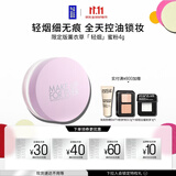 玫珂菲【官方正品】限定轻烟蜜粉散粉4g（薰衣草色） 生日礼物送女友