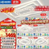 HD吸顶灯客厅灯卧室灯餐厅灯全光谱中山灯具26款全屋套装包安装拆旧
