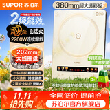 苏泊尔（SUPOR）电磁炉 380mm一体加大面板家用电磁炉大功率2200W 猛火爆炒 多功能电磁灶火锅炉 二级能效电磁炉 【0.8秒速升温】恒猛火