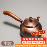 容山堂侧把铜壶手工泡茶烧水壶加厚煮茶壶家用木把煮茶壶功夫茶具煮茶器 侧把紫铜壶-素纹0.6L