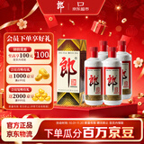 郎酒 郎牌郎酒 酱香型白酒 53度 500mL*4瓶 四瓶装