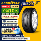 固特异（Goodyear）汽车轮胎 205/60R16 92V AFM 安节轮 轩逸速腾宝骏
