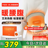 科普菲腰部热敷理疗发热护腰带电加热保暖宫腰椎突出腰肌劳损腰疼艾灸祛湿按摩仪器老人爸妈生日礼物W14S