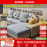 全友家居现代简约实木框架布艺沙发家用大户型客厅贵妃位转角沙发家具