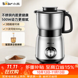 小熊（Bear）研磨机粉碎机 磨粉机 多功能料理机 中药打粉机 电动搅拌机 老人专用流食机FSJ-A05N6