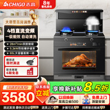 志高变频集成灶一体灶家用大容量蒸烤独立集成灶油烟机燃气灶消毒柜家用多功能一体式十大品牌集成灶台 4档变频高配28大吸力+5.2KW火力【蒸烤箱】 天然气12T