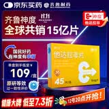 【神度】他达拉非片 5mg*15片/板*3板/盒