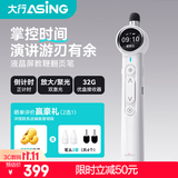 ASiNG大行A32豪华版伸缩教鞭翻页笔教师用多功能ppt遥控笔激光时间显示放大聚光书写画线倒计时内存32G