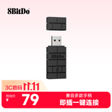 八位堂（8BitDo）小砖块游戏手柄接收器转换器Switch2 支持Xbox Series X/S PS5/PS4