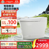 法恩莎FEM19智能马桶翻盖翻圈紫外FEM19M 305坑距免费送装
