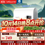 万和【节能星·短巧易装·A3E】电热水器60升超薄双胆扁桶2200W速热一级能效节能免换镁棒国家补贴