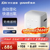 鱼跃保健制氧机1L自动湿化小巧便携车载老人孕妇吸氧YU100