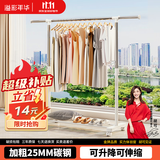 溢彩年华晾衣架落地室内挂衣架卧室凉衣架阳台晒被子单杆可移动晾衣杆081