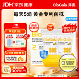 拜奥（BioGaia）新生儿益生菌滴剂易滴版10ml*2瓶装 0-3岁可用益生菌罗伊氏乳杆菌