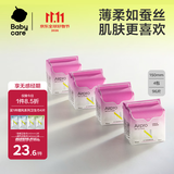 小Nbabycare卫生巾Air Pro迷你巾护垫150mm24片*4包姨妈巾自营