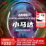 李宁（LI-NING）羽毛球拍战戟小马达全碳素珍珠白4U已拉线AYPU073-4
