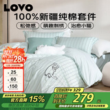 LOVO罗莱家纺 全棉四件套纯棉被套床单双人床上用品200*230cm绿色