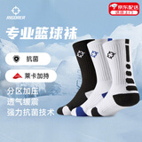 准者磨砺篮球袜男运动休闲抗菌干爽吸汗加厚毛巾底专业级精英中筒袜子 升级【莱卡+抗菌】黑蓝白装 3双