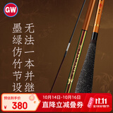 光威鱼竿手竿3.6米无法一本并继竿插节超轻超细37调鲫鱼竿渔具并继杆