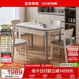 全友家居 现代简约多功能可伸缩岩板餐桌椅子组合客餐厅家用吃饭桌子