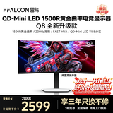 雷鸟34英寸准4K200Hz 1188分区QD-MiniLED曲面办公带鱼屏  全功能Type-C90W 电竞显示器 34U8A