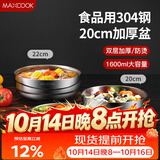 美厨（MAXCOOK）304不锈钢碗 加厚大汤碗双层隔热 餐具面碗20CM MCWA745