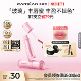 卡姿兰（Carslan）玻璃丰唇蜜S112冰透冷粉2.5g细闪唇釉口红水光镜面滋润成膜不沾杯
