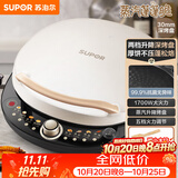 苏泊尔（SUPOR）电饼铛 电饼档 双面加热煎烤机烙饼锅早餐机 五档火力可调烤肉薄饼机升降烤盘 JD30AQ849