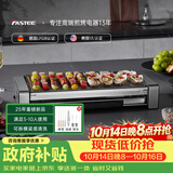 法诗缇（Fastee）电烤炉PLUS版 烤肉锅电烤盘 家用电烧烤炉烤串机 2200W大功率无浓烟户外电烤架烤串烤肉 FST-62C