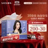 章华（SAVOL）啫喱泡泡染染发乳棕黑 (泡泡染发洗洗黑染发剂男女)自营