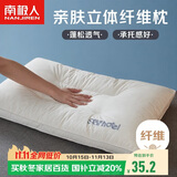 南极人枕头高枕深度睡眠枕芯高枕不塌陷不变形酒店家用棉花枕护颈单人枕