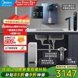 美的（Midea）直饮加热制冷净水器套装【白泽Max1200G瞬时1400G+管线机239D+前置-110】反渗透家用加热