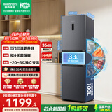 容声261L三门小电冰箱2026新款家用新国标一级能效风冷无霜变频出租房国家补贴BCD-261D20RNLBD