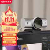 罗技（Logitech）大师系列 MX Brio 700 4K高清摄像头 网络直播摄像头 视频通话 会议网课 带隐私保护盖 珍珠白