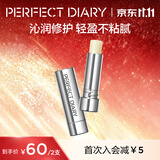 完美日记轻盈养护润空气感唇膏唇膜滋润补水秋冬保湿防干裂脱皮生日礼物 【双支装】4.2g*2
