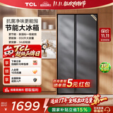 TCL650升对开门双开门大容量大冷冻冰箱 双变频新一级能效 风冷无霜 节能超薄机身大容量家用电冰箱 R650T3-S