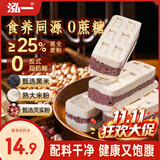 泓一黑米芡实糕八珍糕点心米糕早餐0蔗糖休闲零食品传统中式代餐500g