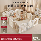 贝易宇航员围栏地上爬爬垫婴儿宝宝爬行垫儿童游戏围栏游乐园 摩卡色【单围栏180*200cm】