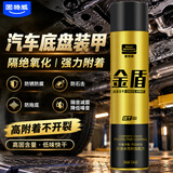 固特威汽车底盘装甲漆 金盾底盘装甲自喷款防锈隔音胶700ml黑色可定制