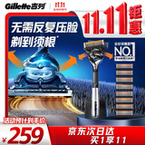 吉列锋隐5致顺 1刀架9刀头 带磁吸底座 手动式剃刮胡须刀 生日礼物便携男士京东自营旗舰 防刮伤免须泡