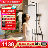 瑞尔特（R&T）淋浴花洒套装全套背喷全铜自清洁增压钢琴按键大置物台K25P