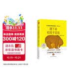 蹲下来和孩子说话