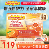 Emergen-c益满喜维生素C泡腾粉VC冲剂橙子味补维C增强抵抗 美国进口维生素C 30包鲜橙味 30袋*1盒 【美国进口】
