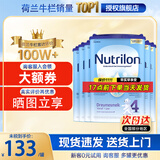 诺优能【现货直发】荷兰牛栏2段婴幼儿童配方成长牛奶粉800g诺优能 【现货直发】4段6罐 【添加福利官入群领券】