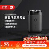 米家电动剃须刀S100 【便携出游】旋转双刀头90分钟续航Type-C快充 生日礼物节日礼物