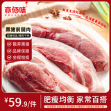 亦佰味黑猪前腿肉 原切无添加 猪腿肉 生鲜冷冻 净重4斤500g*4 源头直发