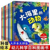 小牛顿科学馆科普绘本全套10册正版图书 小学生一年级课外阅读必读书籍名家获奖绘本儿童书 3-6-7岁儿童故事书不带拼音科学太空海底动物恐龙书籍亲子睡前故事书 幼儿园中班大班启蒙自然百科全书漫画